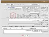 تصویر کوچک آگهی نیاز کالا-بالون قلبی طبق درخواست بخش. تاریخ بالای یکسال لیبل اصالت کالا الزامی میباشد 