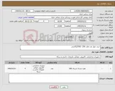 تصویر کوچک آگهی نیاز کالا-خرید چهار عدد هارد SSD 256گیگابایتی