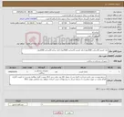 تصویر کوچک آگهی نیاز کالا-باند کشی 10سانت 3200رول+باند کشی 15سانت 4500رول+باند ساده 20سانت 1000رول