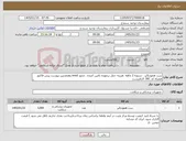تصویر کوچک آگهی نیاز کالا-ست همودیالیز . تسویه 2 ماهه .هزینه حمل برعهده تامین کننده . مجوز imed وهمچنین پیوست پیش فاکتور همراه کد IRC الزامیست.