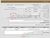 تصویر کوچک آگهی نیاز کالا-چسب مایع جراحی 1میلی جهت عمل جراحی قلب تعداد 10عدد