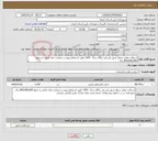 تصویر کوچک آگهی نیاز خدمات-اسفالت معابر سطح شهر راین قیر رایگان سال 1403 طبق استعلام پیوست ضمانت نامه بانکی به مبلغ 850,000,000 ریال 