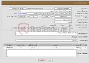 تصویر کوچک آگهی نیاز خدمات-دیوار گذاری اطراف محوطه شهرداری