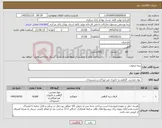 تصویر کوچک آگهی نیاز کالا-پنبه مرغوب