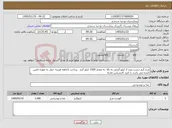 تصویر کوچک آگهی نیاز کالا-مرغ گرم درشت وزن 2 کیلو گرمی به بالا به مقدار 1500 کیلو گرم پرداحت 3ماهه هزینه حمل به عهده تامین کننده می باشد با تایید کارشناس تغذیه 