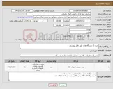 تصویر کوچک آگهی نیاز کالا-خرید 15 دستگاه هارد طبق فایل پیوستی