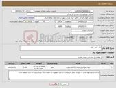 تصویر کوچک آگهی نیاز کالا-لوله پلی اتیلن