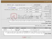 تصویر کوچک آگهی نیاز کالا-کلمپ انشعابگیر استیل تعداد 15عدد(تکمیل و بارگذاری لیست اقلام و مشخصات فنی ارائه شده الزامیست )