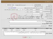 تصویر کوچک آگهی نیاز کالا-3000 کیلوگرم برنج دانه بلند --