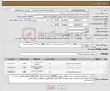 تصویر کوچک آگهی نیاز کالا-دستکش جراحی سایز 7 = 3000 جفت****دستکش جراحی سایز 7/5= 3000 جفت***دستکش جراحی سایز 8 = 1000 جفت
