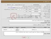 تصویر کوچک آگهی نیاز کالا-کیت های آزمایشگاهی بصورت اعتباری