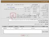 تصویر کوچک آگهی نیاز کالا-یورتروسکوپ بزرگسال 8/5فرنچ-lk 27002 به تعداد 1عدد- پرداخت نقدی هزینه حمل با فروشنده میباشد 09153453801
