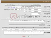 تصویر کوچک آگهی نیاز کالا-فلافل نیمه اماده 20گرمی بسته بندی بهداشتی(مقدار کل 7000کیلوگرم)(هربسته معادل 1کیلوگرم میباشد) 
