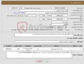 تصویر کوچک آگهی نیاز کالا-نیاز به 300 کیلو کیسه زباله زرد و مشکی.(از ایران کد مشابه استفاده گردید.)
