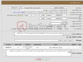تصویر کوچک آگهی نیاز کالا-تورنیکت ساده ایمد الزامی جنس تایید مرکز پرداخت 2 ماهه هزینه ارسال با فروشنده کد ای ار سی الزامی ثبت مالیاتی الزامی