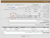 تصویر کوچک آگهی نیاز کالا-**ملحفه یکبار مصرف**