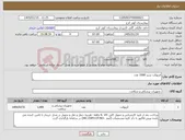 تصویر کوچک آگهی نیاز کالا-انژیوکت سبز 1000 عدد