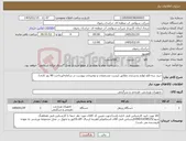 تصویر کوچک آگهی نیاز کالا-خرید سه قلم لوازم بدنسازی مطابق لیست مشخصات و توضیحات پیوست در سامانه/پرداخت 90 روز کاری/
