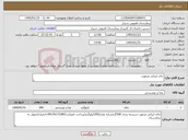 تصویر کوچک آگهی نیاز کالا-چای ایرانی مرغوب