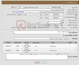 تصویر کوچک آگهی نیاز کالا-دستمال توالت / جعبه 