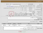 تصویر کوچک آگهی نیاز کالا-فینگر تیپ تعداد 1000 عدد
