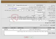 تصویر کوچک آگهی نیاز خدمات-تهیه و نصب درب پنجره . کابینت . نصب شیر الات