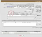 تصویر کوچک آگهی نیاز خدمات-تخریب و بازسازی هنرستان امام حسین (ع) خوسف (دیوار ) 