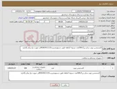 تصویر کوچک آگهی نیاز کالا-اکستنشن تیوپ سایز بزرگ500عدد تسویه 2ماهه طبق دستورمدیریت09363011133در صورت نیاز پیام بگذارید