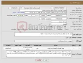 تصویر کوچک آگهی نیاز کالا-خرید یک عدد مولاژ پد رگ گیری وریدی با پرداخت وجه 3 ماهه