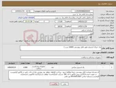 تصویر کوچک آگهی نیاز کالا-پک جنرال استریل طبق فایل پیوستی (2000 ست )