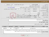تصویر کوچک آگهی نیاز کالا-خرید صندلی همراه