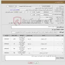 تصویر کوچک آگهی نیاز کالا-خرید موزاییک پلیمری