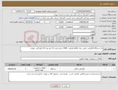 تصویر کوچک آگهی نیاز کالا-یک دستگاه آبگرمکن برقی مدل ewh2 ظرفیت 2500 حجم مخزن 15 لیتر وزن 10 کیلو گرم دیواری 