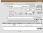 تصویر کوچک آگهی نیاز کالا-کارتریج پلاسما