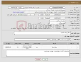 تصویر کوچک آگهی نیاز کالا-سطل زباله مکانیزه
