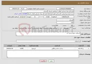 تصویر کوچک آگهی نیاز خدمات-آسفالت دهنه و قره جه