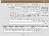 تصویر کوچک آگهی نیاز کالا-گوشت گوساله گرم کشتار روز نر جوان لاشه 1000 کیلو بازپرداخت حداقل6 ماهه طبق رعایت شرایط پیوست لاشه کامل کمتر از300 کیلو باشد 