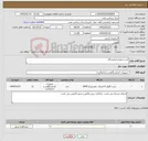 تصویر کوچک آگهی نیاز کالا-کیت و لوازم آزمایشگاه