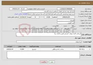 تصویر کوچک آگهی نیاز خدمات-آسفالت اگری بوغاز ، کسکن قجق و آبادان تپه