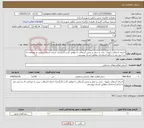 تصویر کوچک آگهی نیاز خدمات-اجرای آسفالت (تهیه ، پخت و حمل و پخش آسفالت با عوامل کار و کارگری)- اجرای آسفالت بیندر به ضخامت 6 سا نتی متر با تراکم استاندارد مطابق اسناد پیوستی 
