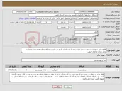تصویر کوچک آگهی نیاز کالا-اقلام طبق درخواست پیوست و از نوع درجه یک استاندارد تاریخ دار طبق برندهای خواسته شده و تحویل در محل زندان مرکزی قزوین .