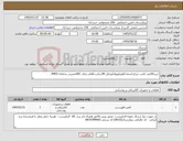 تصویر کوچک آگهی نیاز کالا-خرید50عدد لامپ چراغ اشعه (اولتراویوله)پرتابل 90سانت-اقلام دارای IRCمعتبردر سامانه IMED-