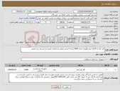 تصویر کوچک آگهی نیاز کالا-گاز خط دار 8 لایه نیم کیلویی تعداد 3000 بسته ایرانی اصلی استاندارد تاریخ دار استریل برند معتبر.