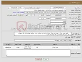 تصویر کوچک آگهی نیاز کالا- طبق نمونه مرکز و مورد تایید مرکز -عینک محافظ ضد بخار و خش - مطابق قوانین اداره کل تجهیزات پزشکی -بازپرداخت11ماه-ارسال نمونه 72ساعت