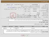 تصویر کوچک آگهی نیاز کالا-لوله تراشه کافدار شماره 3/5 تعداد 5 عدد ایرانی اصلی استاندارد تاریخ دار استریل برند معتبر.