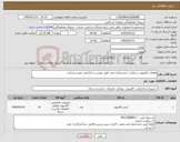 تصویر کوچک آگهی نیاز کالا-قطعات کامپیوتر دسکتاپ / مشخصات فنی طبق پیوست و کارانتی معتبر شرکتی 