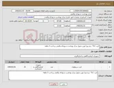 تصویر کوچک آگهی نیاز کالا-کیت TLC برند ویرا نوین تحویل مرکز بهداشت شهدای والفجر پرداخت 3 ماهه