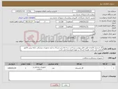 تصویر کوچک آگهی نیاز کالا-گاز استریل 10پدی طبق فایل پیوست.پرداخت سه ماه پس ارسال و تایید تجهیزات پزشکی. ارایه پیش فاکتور الزامی می باشد .هزینه ازسال بر عهده فروشنده می باشد
