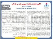 تصویر کوچک آگهی سامانه انرژی خورشیدی ۱۵ کیلووات هیبری به تعداد ۱ عدد 