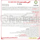 تصویر کوچک آگهی خرید خدمات انجام خدمات مسافری
